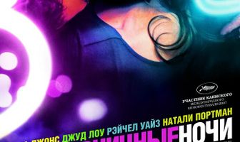 Мои черничные ночи