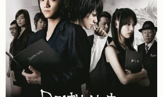 Тетрадь смерти 2