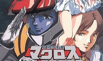 Гиперпространственная крепость Макросс