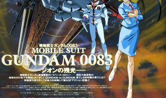 Мобильный воин Гандам 0083: Память о Звездной пыли