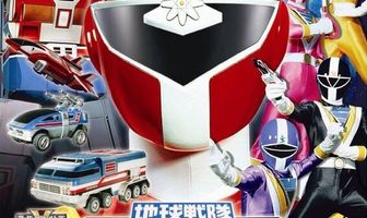 Chikyu sentai Fiveman