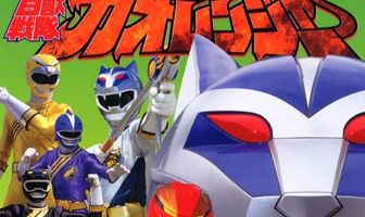 Отряд Ста Зверей Гаорейнджеры