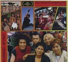 Кошачий глаз Кисарадзу