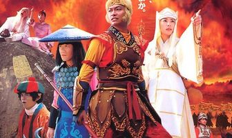 Путешествие на Запад