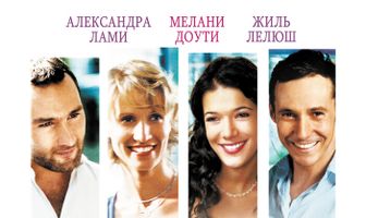 Любовь на стороне