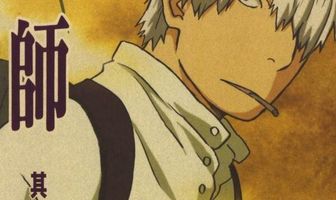 Мастер Муси