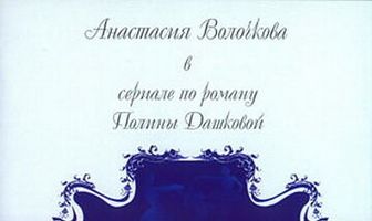 Место под солнцем