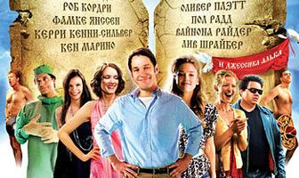 Десять заповедей