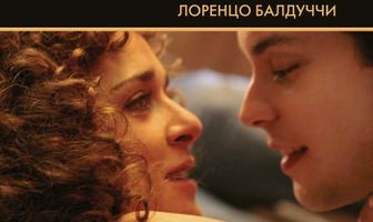 Черное солнце