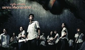 Испуганные