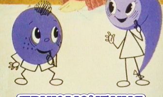 Приключения запятой и точки