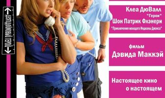 Десятидюймовый герой