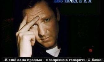 Месть без предела