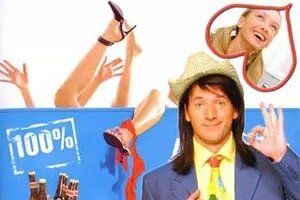 Петя Великолепный