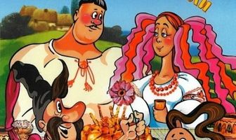Как казаки на свадьбе гуляли