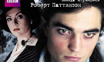 Преследователь Тоби Джагга