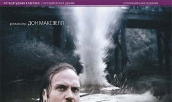 Случай на мосту через Совиный ручей, или Истории Амброза Бирса о Гражданской войне