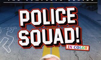 Полицейский отряд!