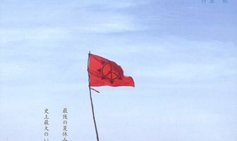 В далекие небеса