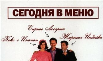 Гость