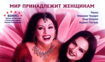 Камасутра в большом городе