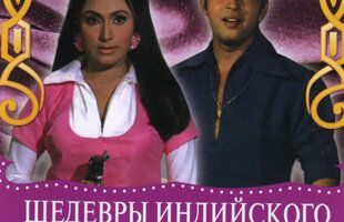 Неверность