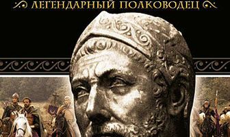 BBC: Ганнибал