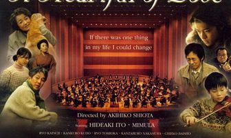 Сердце, наполненное любовью