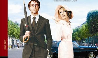 Медведь и кукла