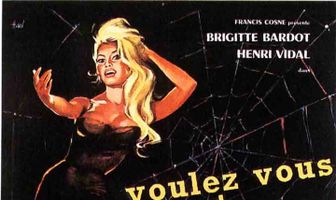 Танцуй со мной