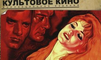 И бог создал женщину