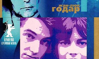 Мужское-женское