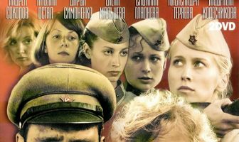 А зори здесь тихие…