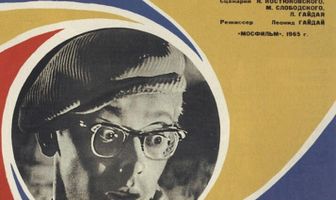 Наваждение