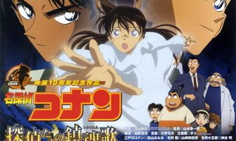 Детектив Конан 10