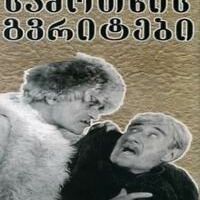 Райские птички