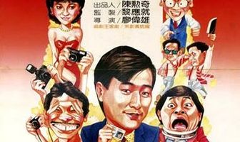 В погоне за удачей