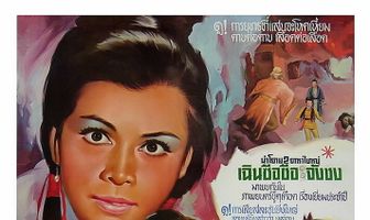 Bing gu mo nu
