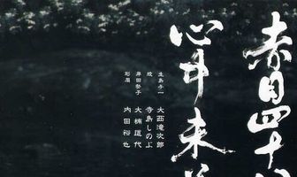 48 водопадов Акамэ