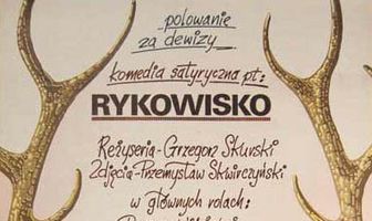 Гон