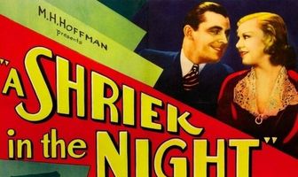 Вопль в ночи