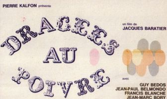 Драже с перцем