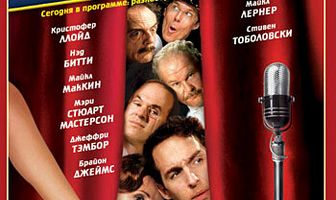 Убийства на радио