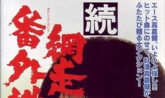 Тюрьма Абасири 2