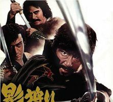 Охотники за тенями