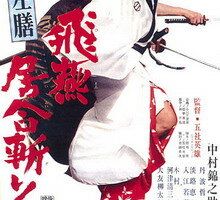 Тангэ Садзэн: Тайна урны