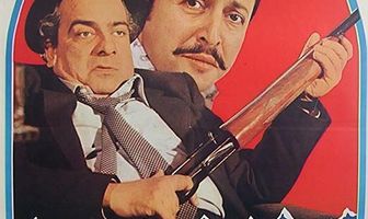 Надоедливый