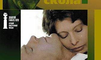 Необычный день