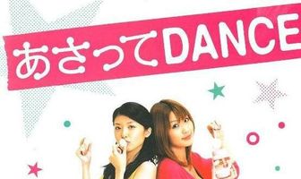 Asatte dansu