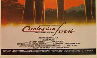 Дикие маневры